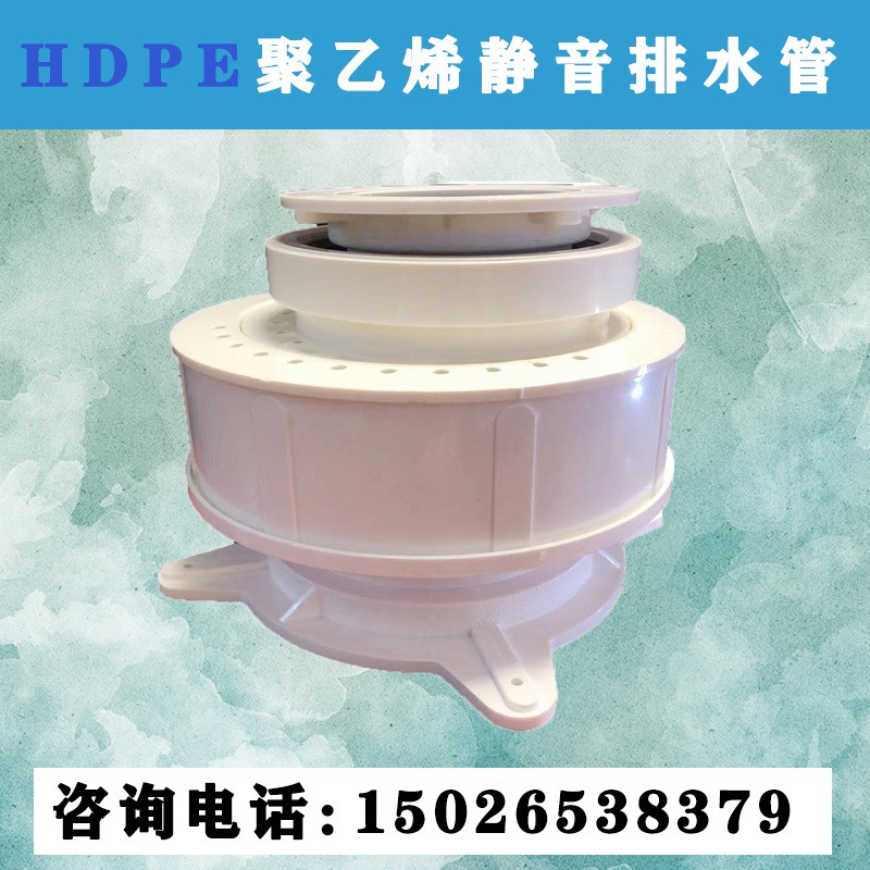 HDPE压盖柔性承插式连接静音排水管件-积水器-白色-惠虞