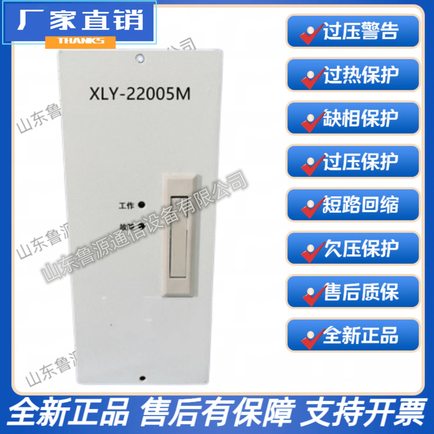 直流屏XLY-22005M高频开关充电模块整流器 全新原装