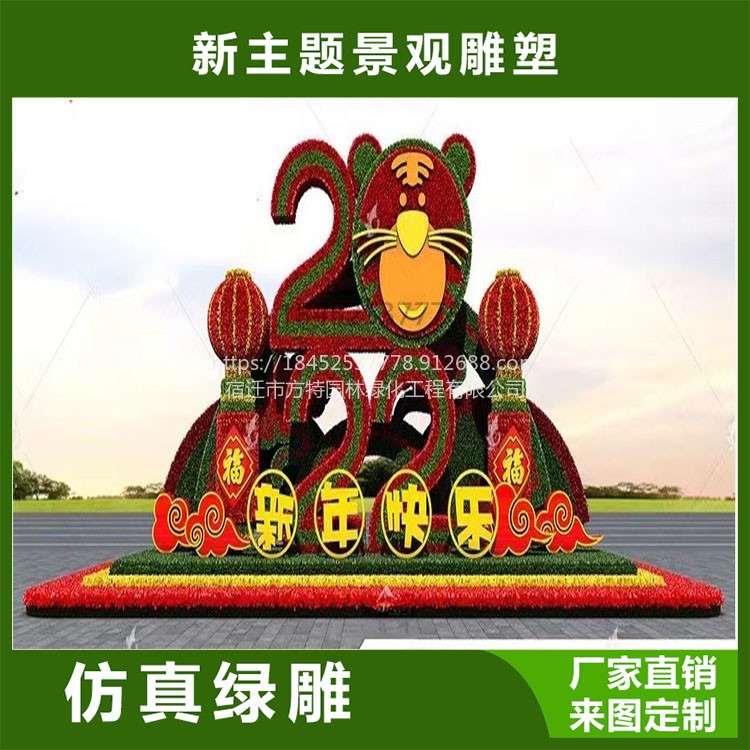 江苏方特绿雕摆件大型户外春节绿雕新年场地布置厂家直销图片
