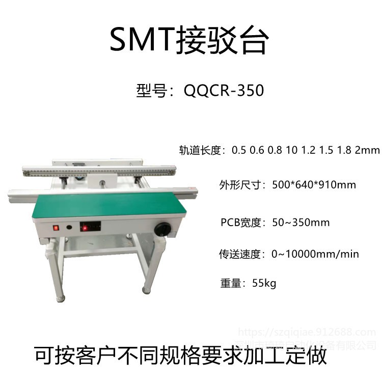 琦琦自动化  QQCR-350 SMT接驳台  波峰焊 回流焊 车间接驳台 电路板工作台可定做