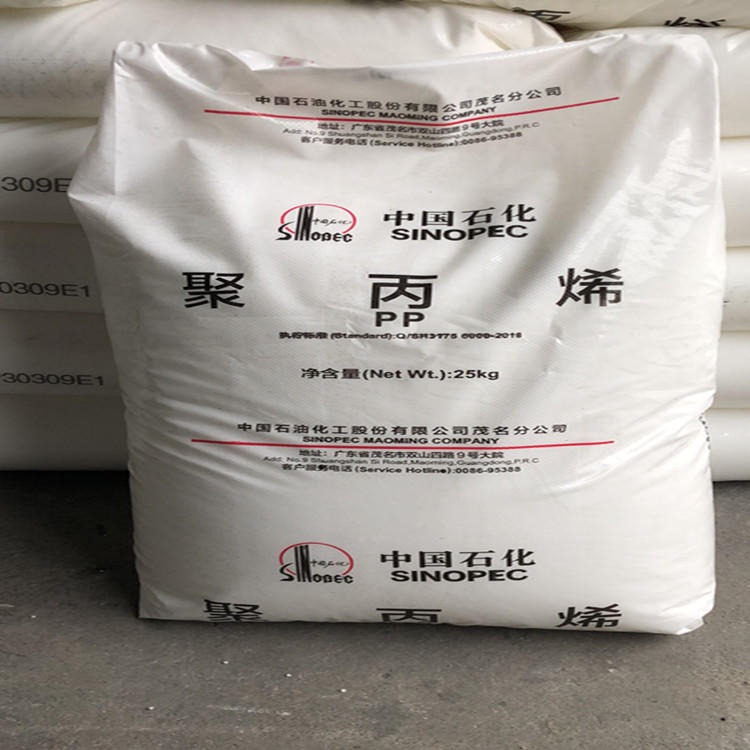 医用级pp耐热性吹塑级聚丙烯PP中石化上海M2600R食品包装