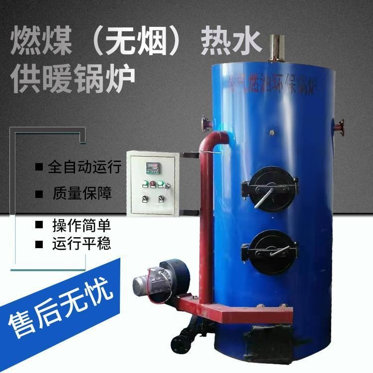 北京丰百利锅炉    家用燃油(无烟)供暖热水锅炉 节能环保立式热水供应器
