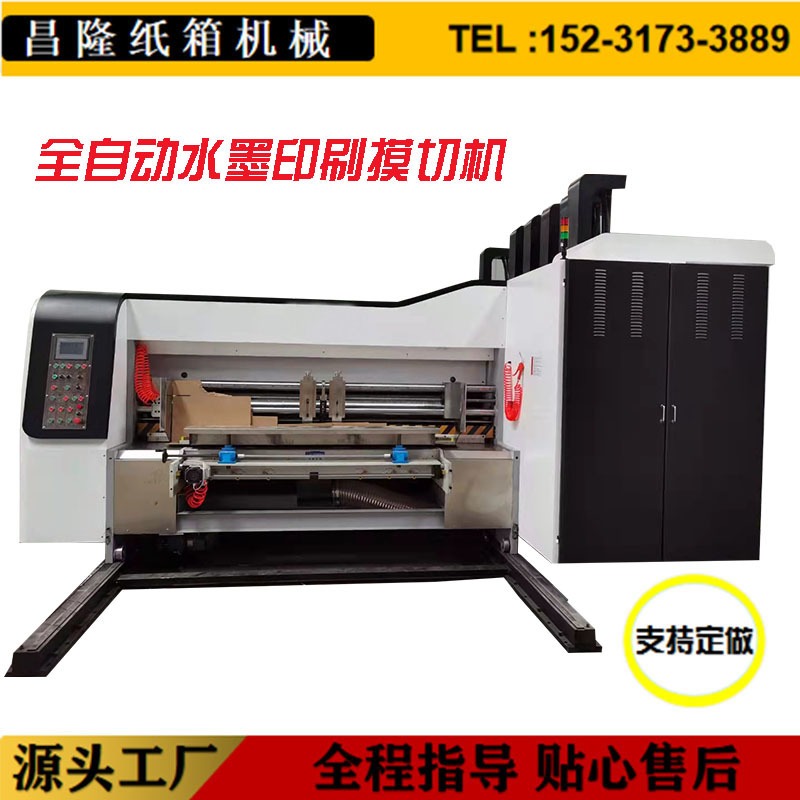 纸箱厂机械设备全自动高速水墨印刷 三色印刷机印刷开槽摸切机  印刷设备可定做图片