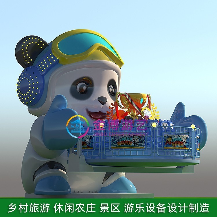 儿童游乐园游乐设备厂家幸福熊猫 18座网红亲子户外游乐设备