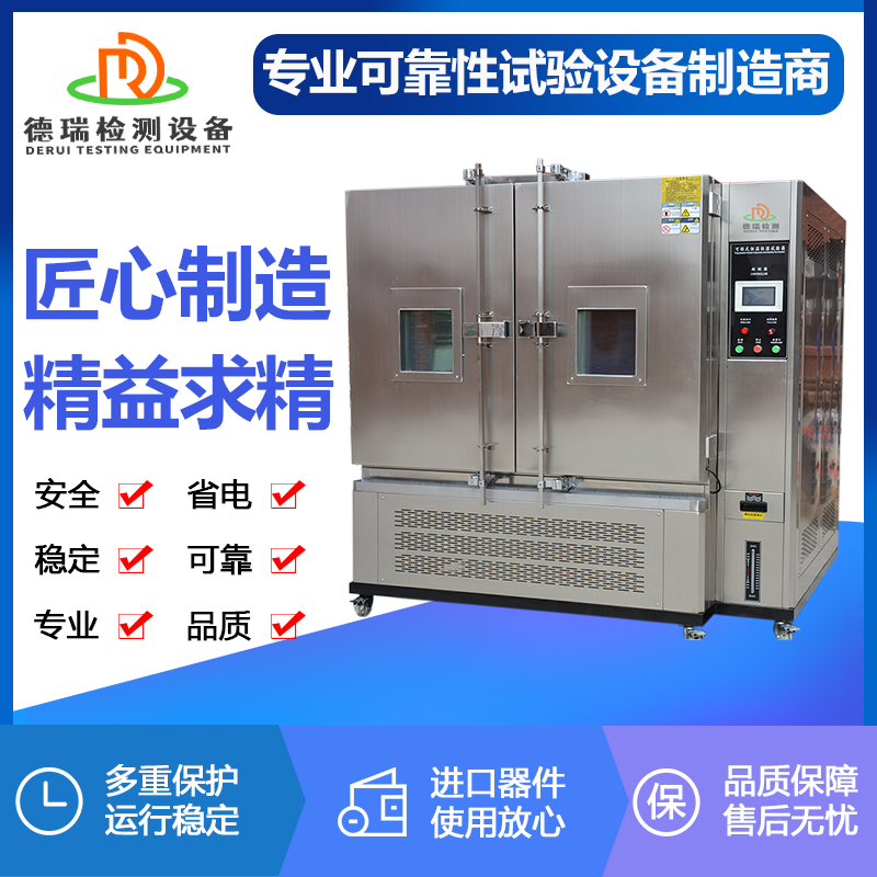 广东热瑞检测设备  可程式高低温交变箱
