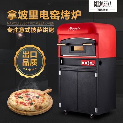百达圣纳 MEP-450-650Y意式电窑炉披萨炉PIZZA电烤炉商用比萨烤箱