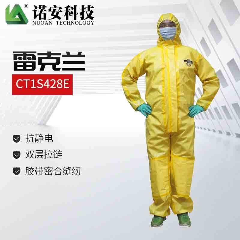 雷克兰 CT1S428 凯麦斯1防化学飞溅耐酸碱农药黄色连体式防化服
