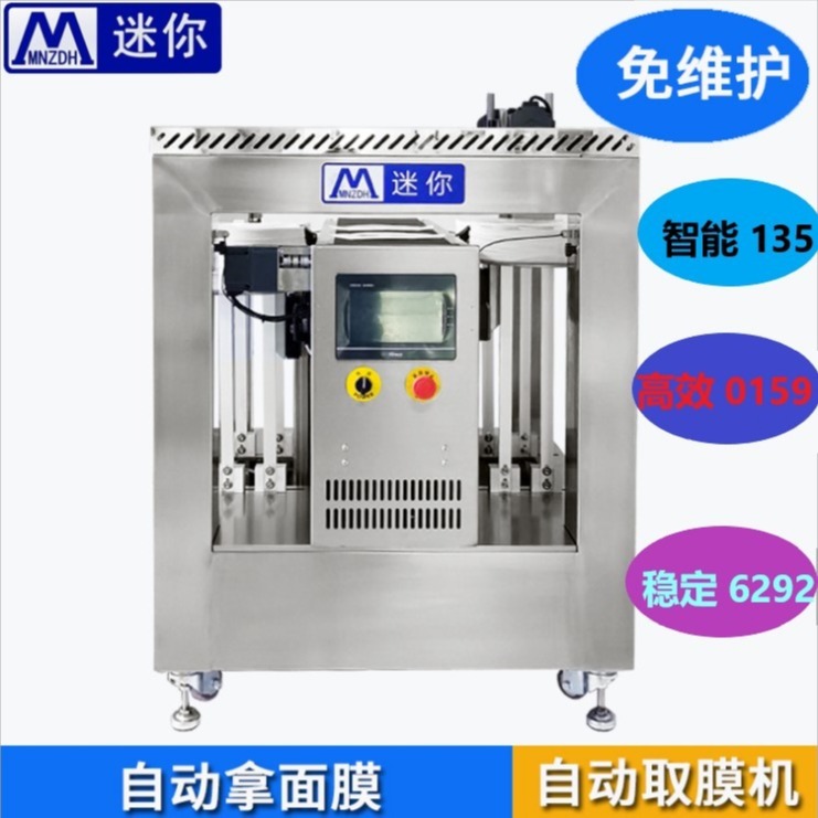 深圳迷你QM-88拿膜放膜输送机灌装机包装机小型抓膜机械