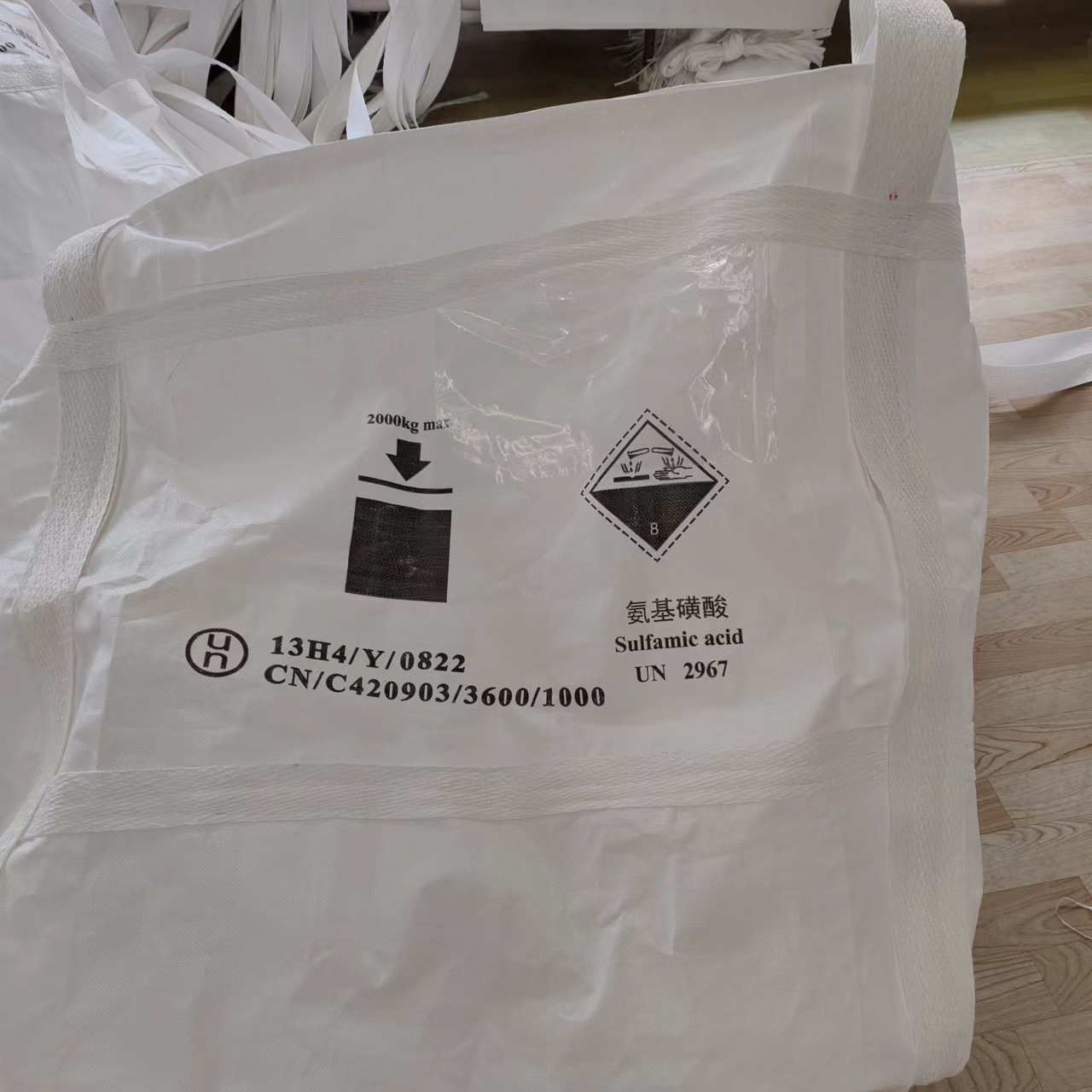 危包袋定制、UN集装袋批发、危险品包装袋、化学品集装袋厂家