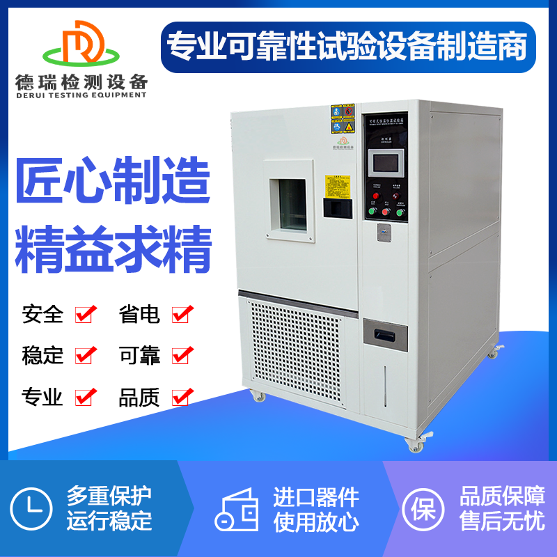 广东热瑞检测设备   150L快速温变箱