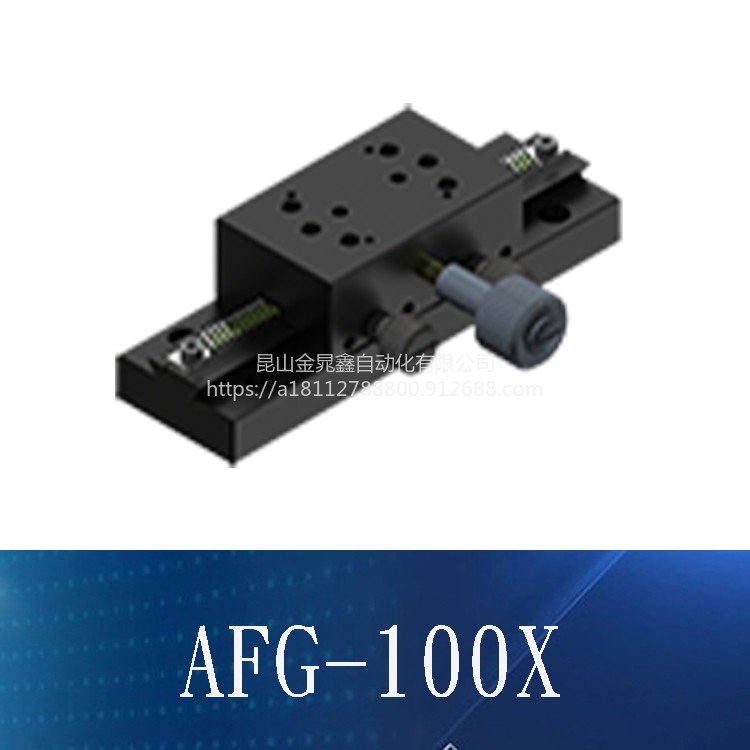 AFG-100XYZ手动滑台全研 A&F手动角位台  移动滑台轴位移平台手动微调光学精密十字滑台 光学调整架