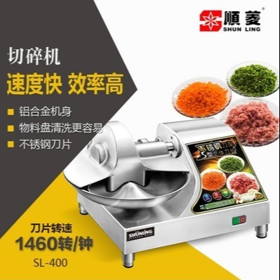 顺菱SL-400食物切碎机料理机商用蔬菜瓜果切碎机细切机切菜馅肉机图片
