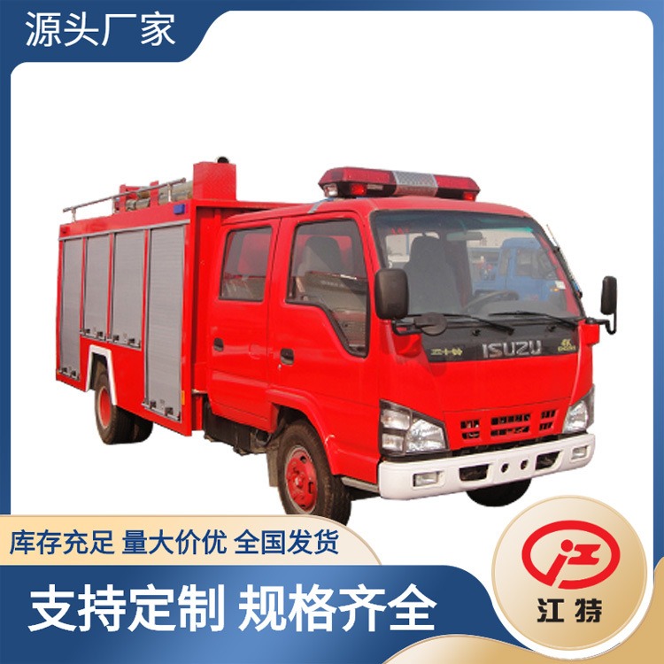 庆铃五十铃2吨消防救火装备车 江特牌JDF5070GXFSG20/Q6型水罐消防车