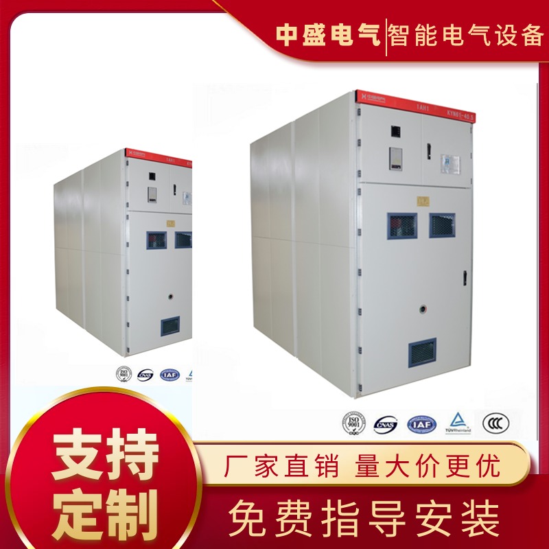 35KV高压开关柜 KYN61-40.5金属凯装移开式高压柜 质量可靠 性能稳定