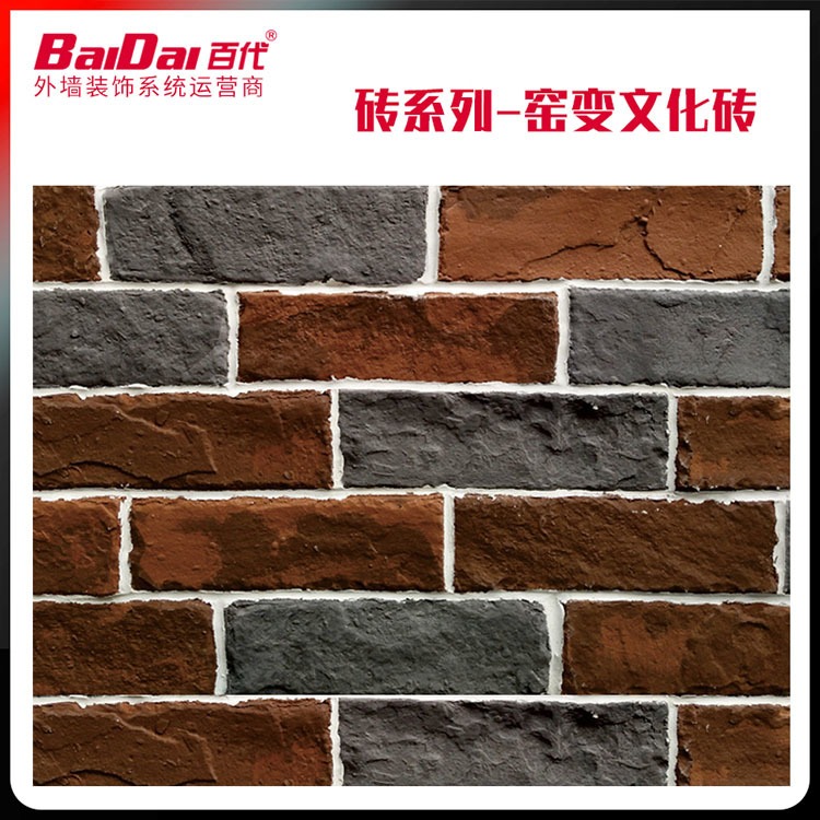 MCM软瓷直供厂家 外墙百代软瓷砖柔性面砖柔性石材质优价廉