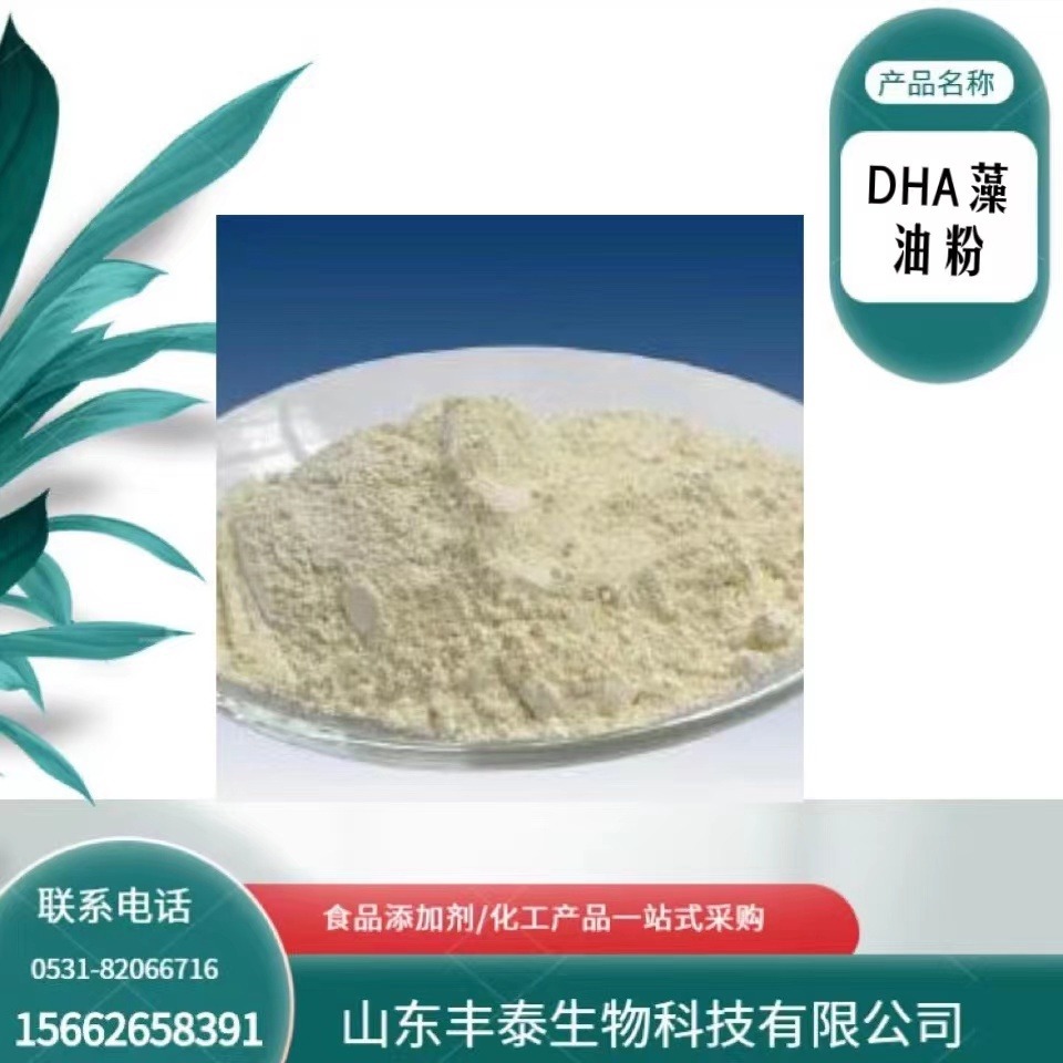 食品级 DHA藻油 40% 深海藻油 二十二碳六烯酸 现货供应丰泰图片