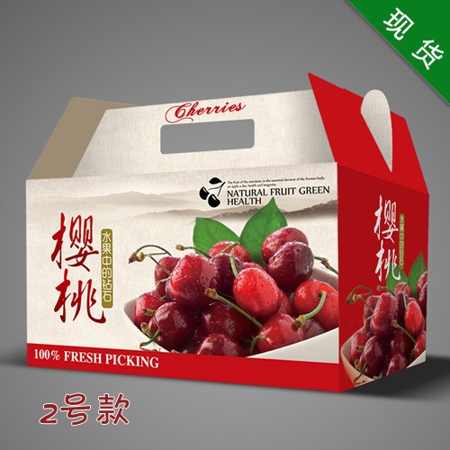 5斤10斤樱桃包装盒车厘子礼盒水果礼盒空盒子通用纸箱定制