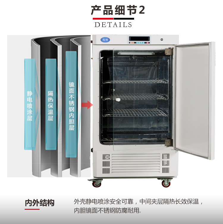 上海笃特生产HSP-150HC实验室恒温恒湿环境试验箱恒温恒湿培养箱示例图5