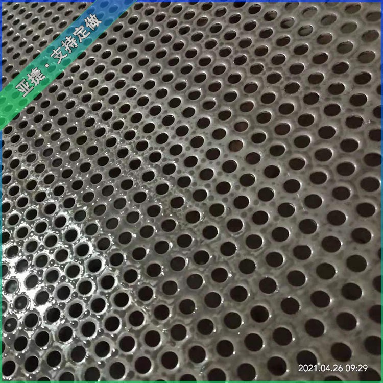 镀锌板冲孔网 钢板网防抛网 冲孔筛网 亚捷 加工定制图片