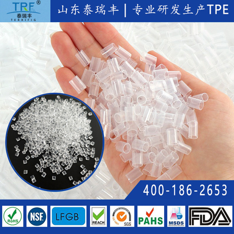 江苏TPE厂家软管TPE透明TPE枕芯管TPE挤出级TPE非乳胶颗粒料厂家泰瑞丰TPE