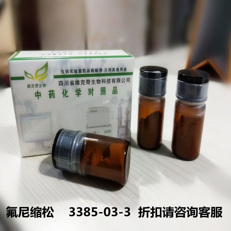 氟尼缩松    3385-03-3维克奇优质高纯中药对照品标准品 HPLC 98%  20mg/支