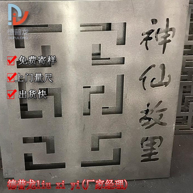 广州美院穿孔铝单板 德普龙字体铝单板造型 镂空字体铝单板激光图片