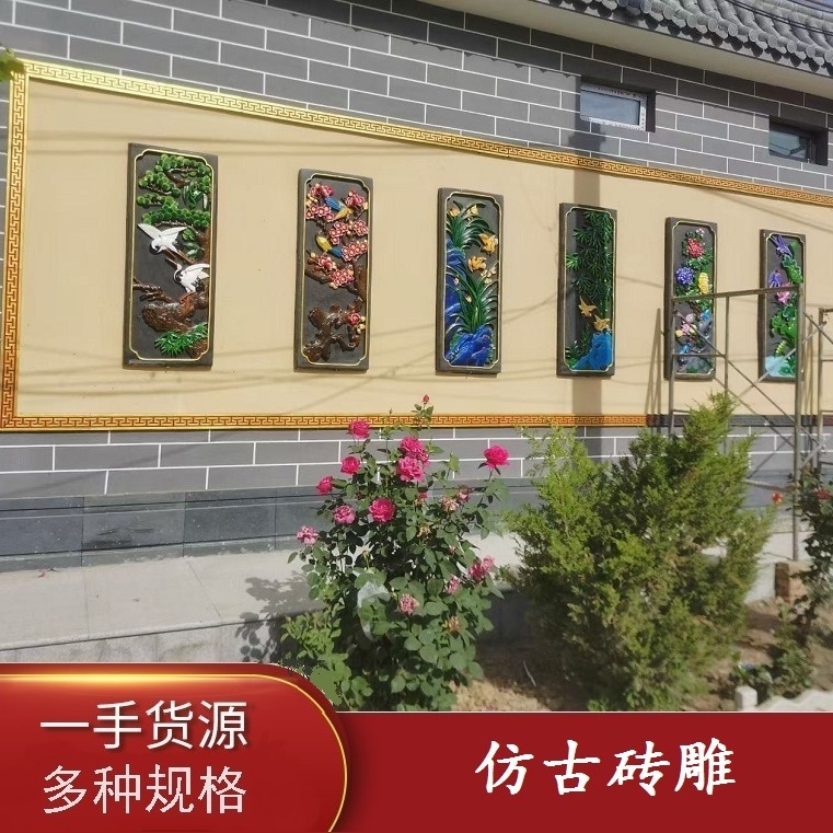 唐盛梅兰竹菊组合砖雕中式影壁文化墙浮雕水泥挂件雕刻画仿古砖雕