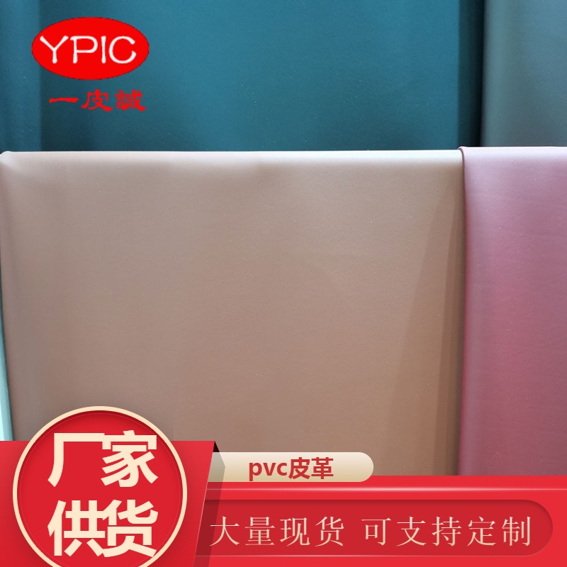 纳帕纹皮革厂家 笔记本封面PVC皮革 酒店软装人造革 餐座椅PVC皮 一皮诚图片