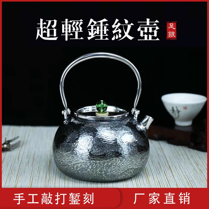 烧水煮茶银壶价格 纯银999泡茶银壶纯手工一张打茶道家用小银壶银茶具