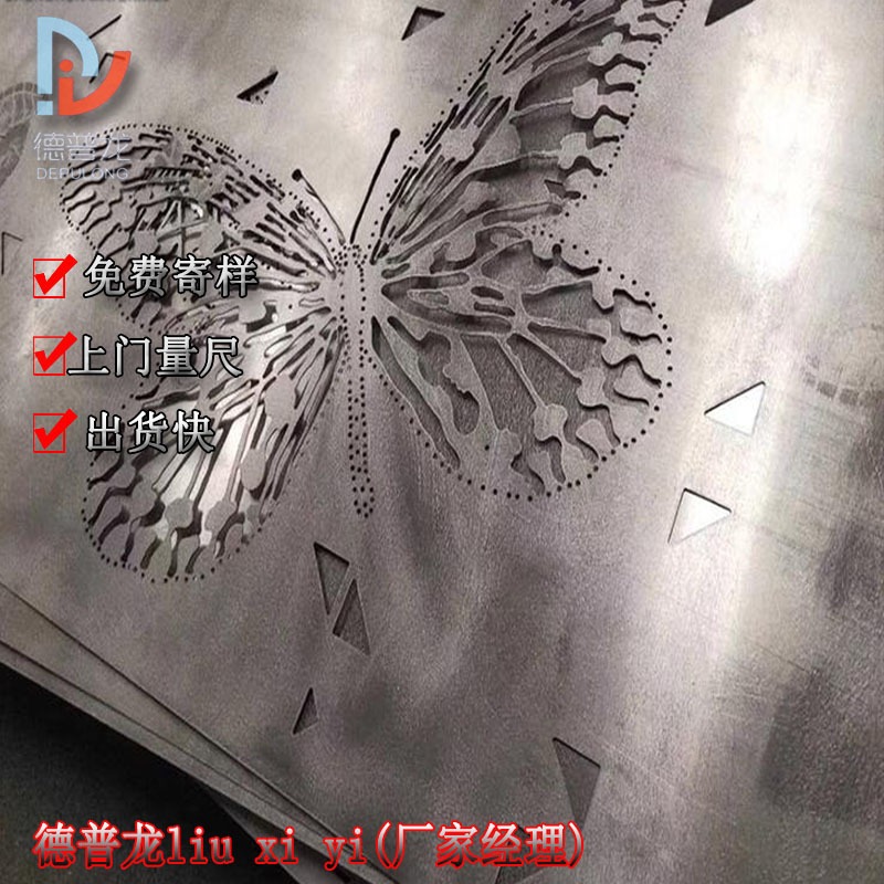 蝴蝶雕花铝单板 动物造型墙铝板 雕刻图案人物不规则穿冲孔板新图形