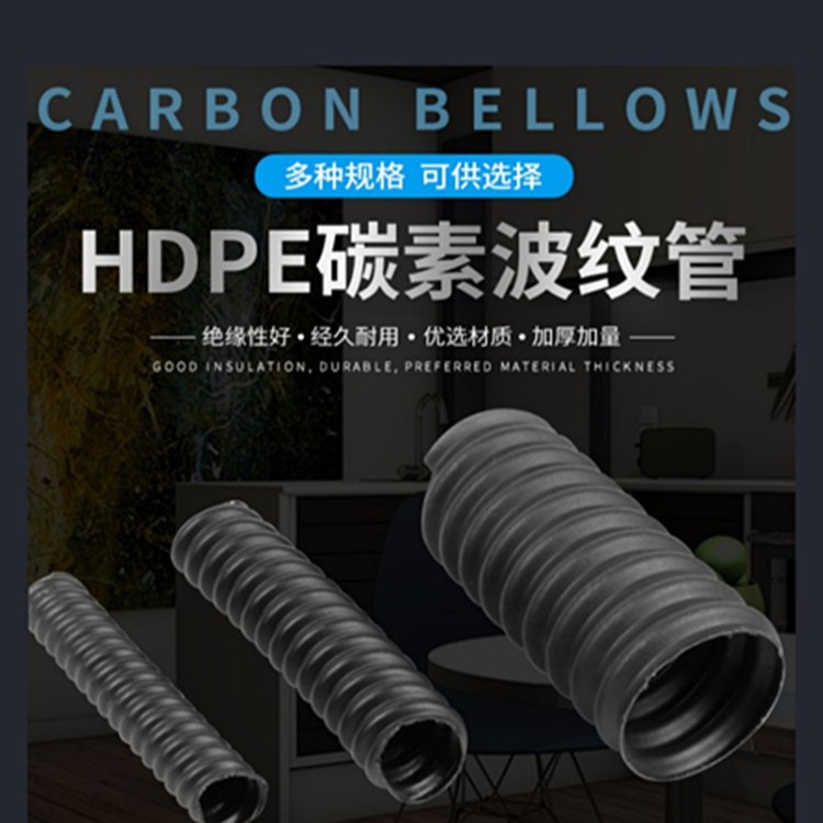 HDPE碳素管道 电力护套碳素管材 达信碳素管耐腐蚀
