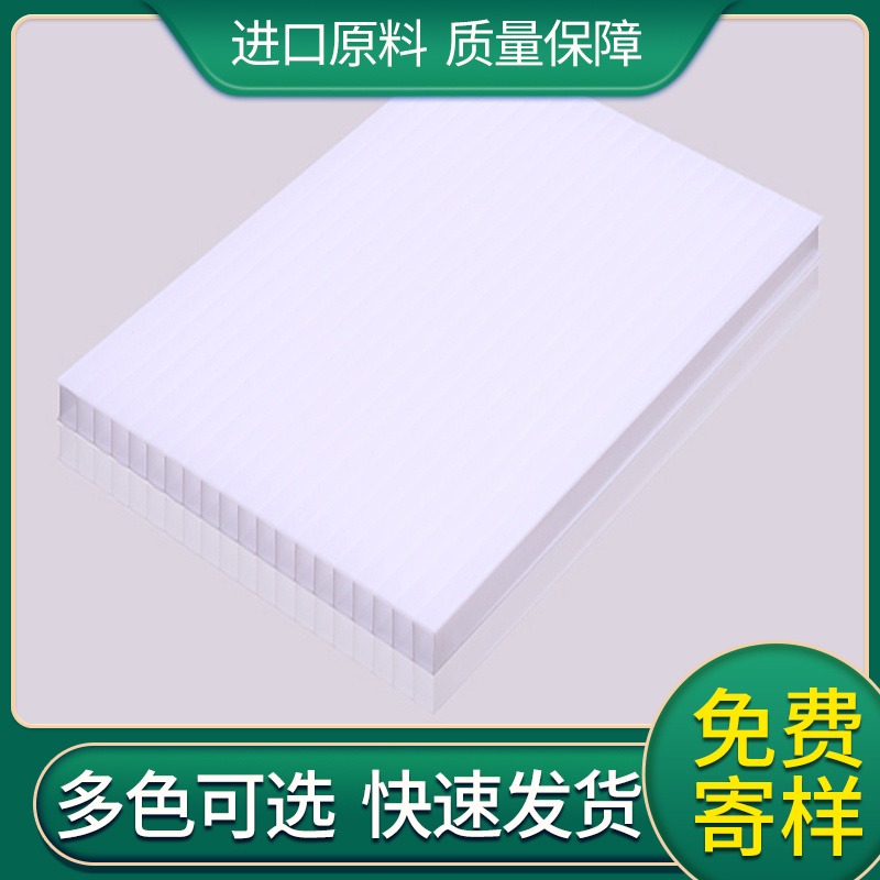 广东佛山 优尼科pc阳光板 聚碳酸酯透明中空板 四层板蜂窝型多层