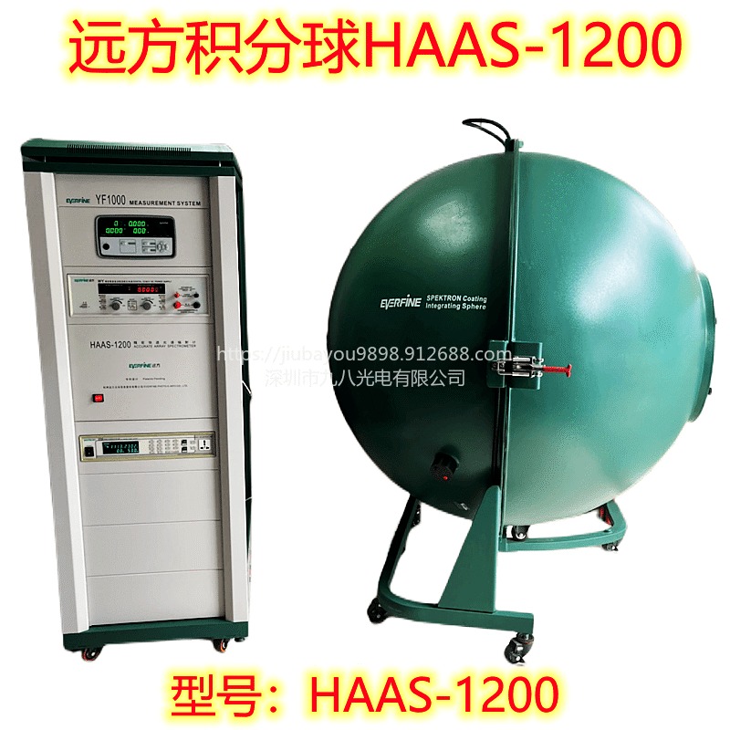 积分球收购 销售 远方HAAS1200 HAAS2000 PMS-80 LED灯具实验设备 色温测试 灯具检测