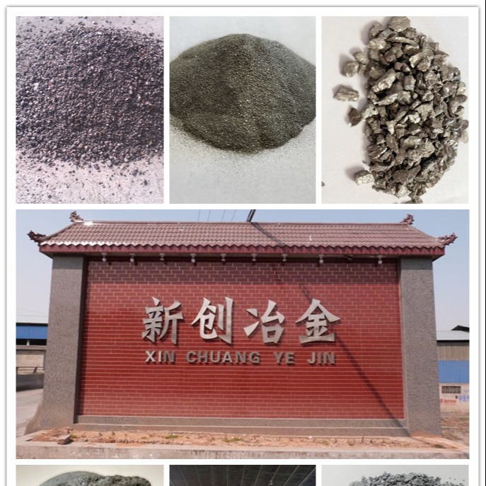 废铝、再生铝分选重介质浮选剂低硅铁粉选矿硅铁粉低硅铁粉图片