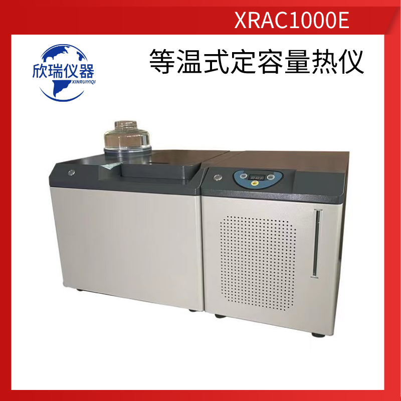 欣瑞仪器XRAC1000内蒙古厂家供应等温式量热仪煤炭分析设备
