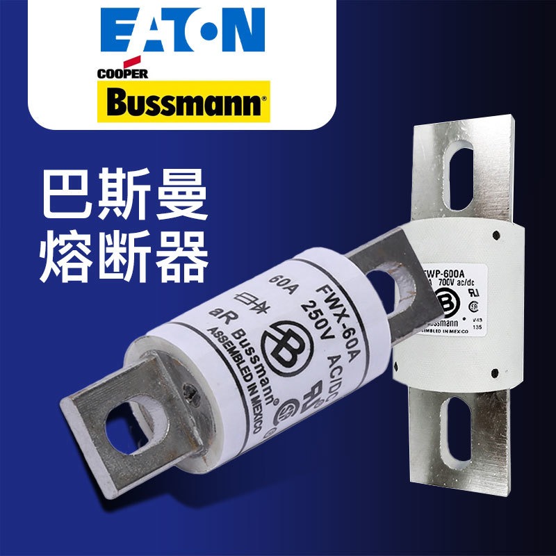 bussmann巴斯曼快速熔断器底座圆形管式系列质量保证BMM603-2SQ BMM603-3SQ图片