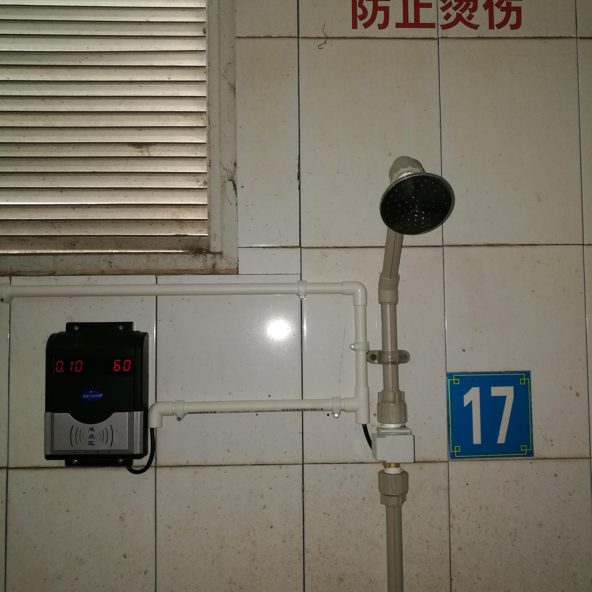 北京淋浴水控系统,IC卡水控机,IC卡浴室水控机