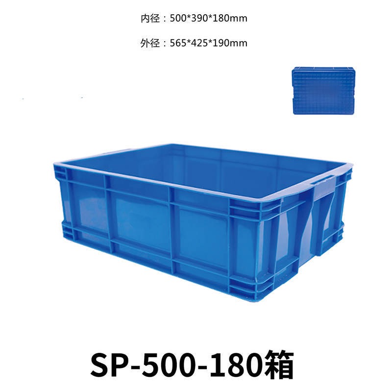 蓝色塑料周转箱 零件箱 工具收纳盒 储物箱 物流运输箱厂家供应图片