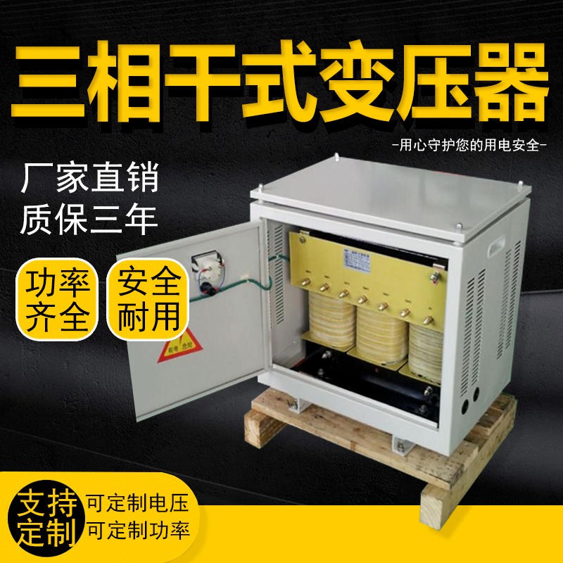 上海统变 SG-10KW三相隔离变压器380V变200V220v415V480低频点焊机专用 功率可订做