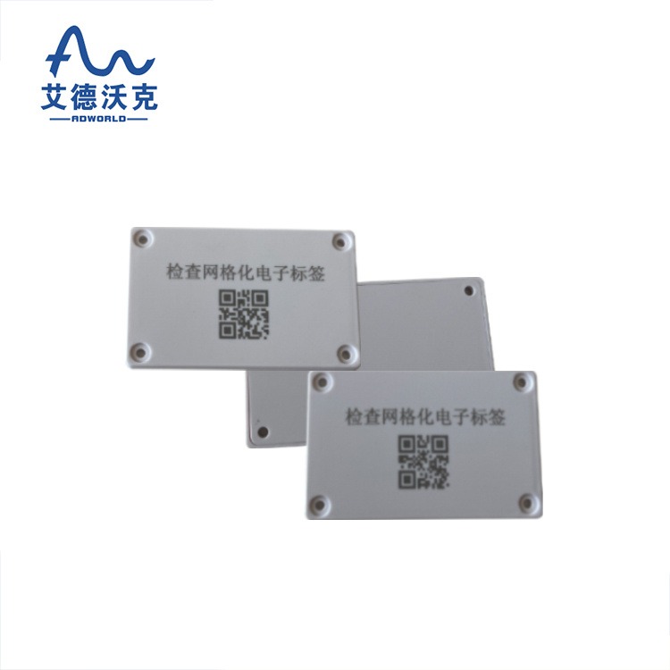 RFID电子标签抗金属标签资产管理 8654mm尺寸ABS材质 艾德沃克