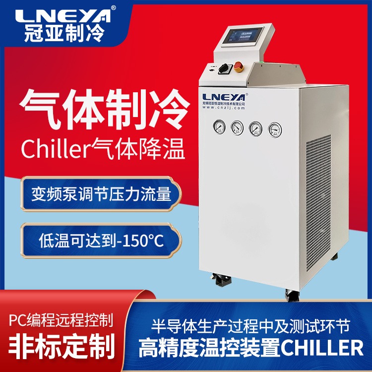 模块循环制冷机 半导体低温冰水机Chiller