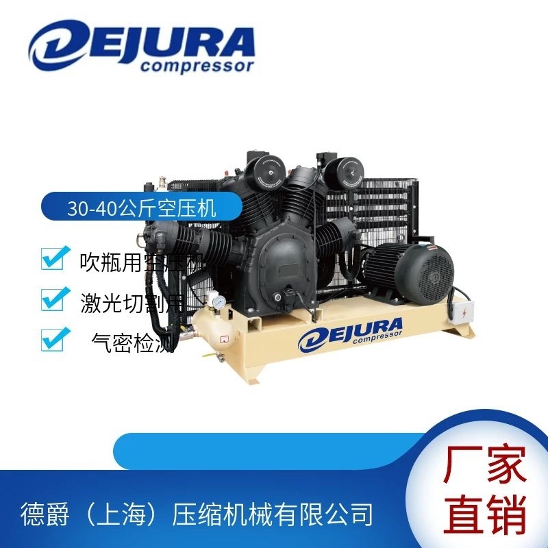 微油活塞空压机 2立方30公斤空压机 DEJURA中压活塞 咸阳市直销 型号齐全