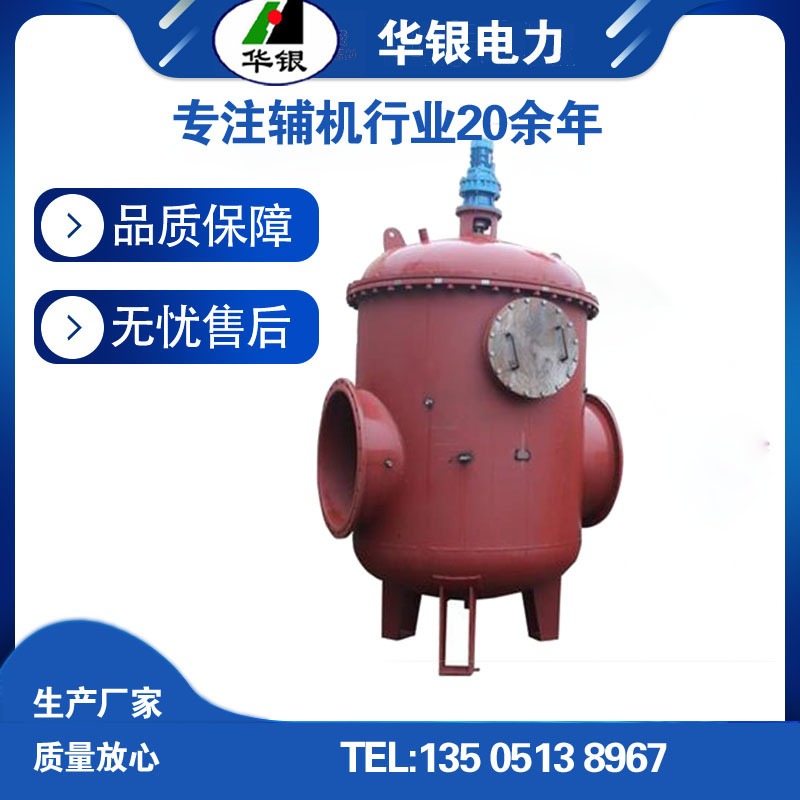 手动工业滤水器 华银XLZ/S-150自动滤水器图片