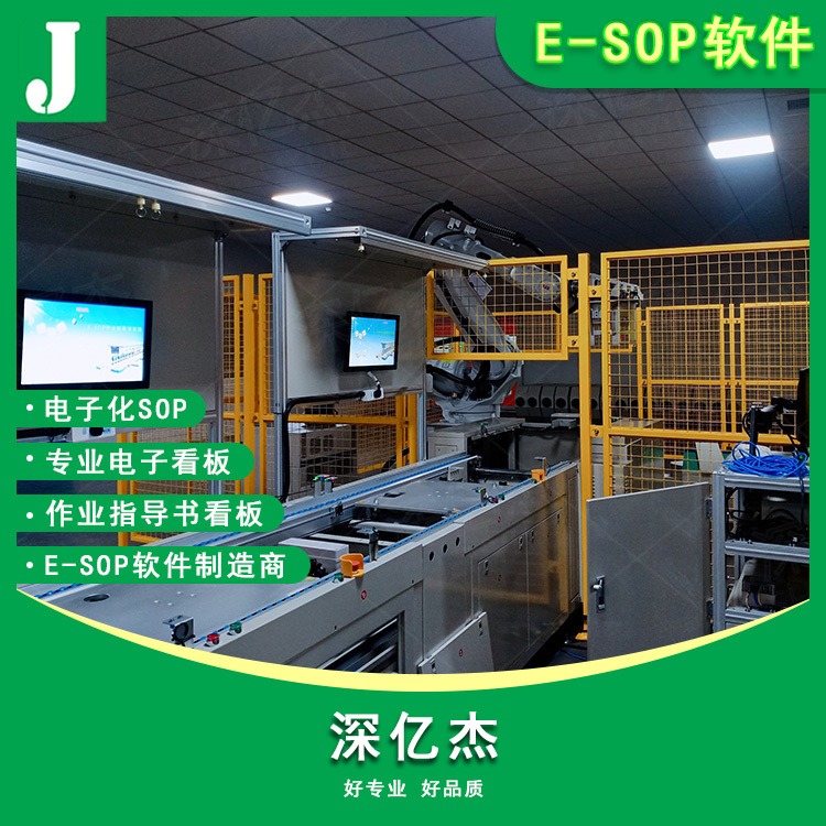 深亿杰E185定制液晶电子看板显示屏 车间流水线计数器生产管理看板系统 esop作业指导书系统