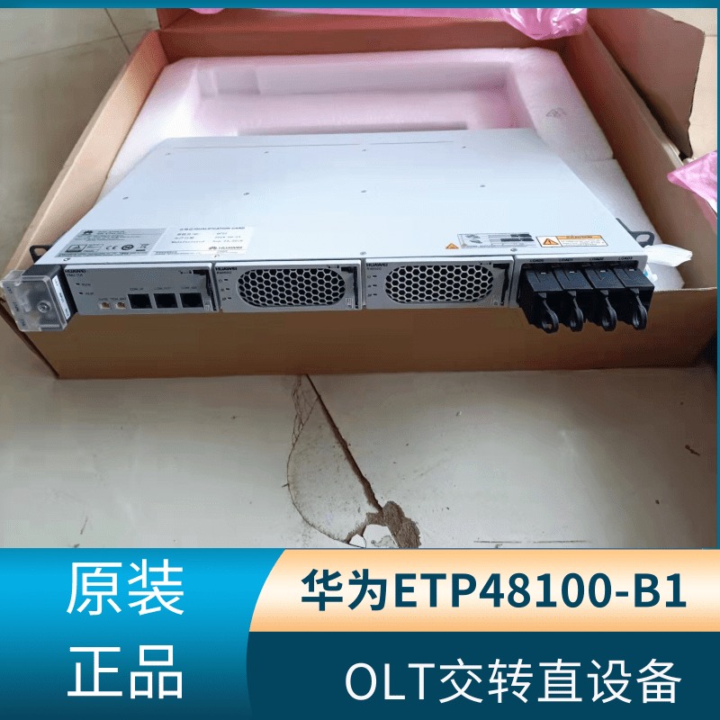 华为通信用嵌入式电源 ETP48100-B1 交流转直流设备 48V100A通信电源系统 OLT交转直设备