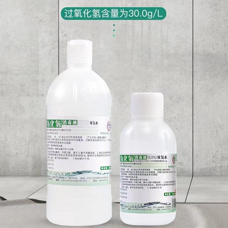 上海次日可送复工复产用消杀消毒液消毒喷雾双氧水过氧化氢消毒液