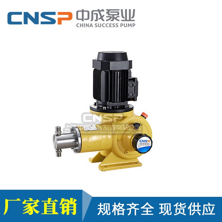 柱塞式计量泵 中成泵业 JSZ系列柱塞式计量泵 计量泵