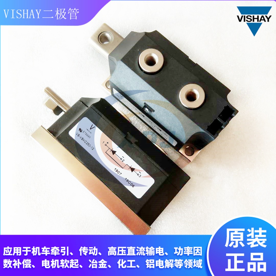 全新Vishay快恢复二极管VSKE166/08PBF VSKE250-16型号齐全 量大从优