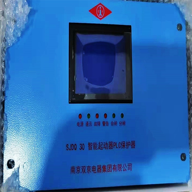 供SJDQ-30智能起动器PLC保护器 矿用井下保护器售后有保障