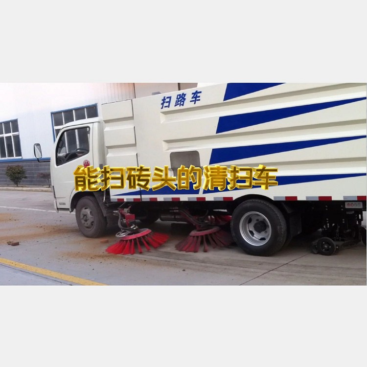 梅州环卫小型清扫车洒水车视频清扫车视频